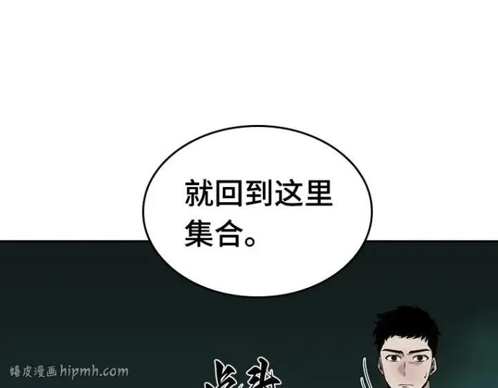 漫画《全知读者视角》030 房主（4）第40张图