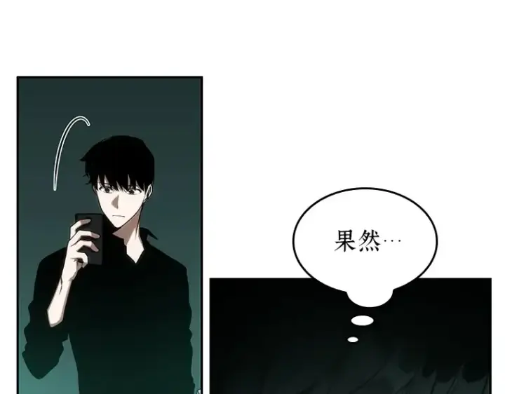 漫画《全知读者视角》030 房主（4）第45张图