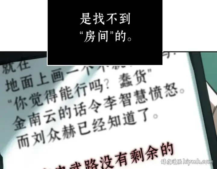 漫画《全知读者视角》030 房主（4）第48张图