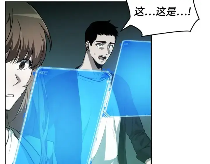 漫画《全知读者视角》030 房主（4）第5张图