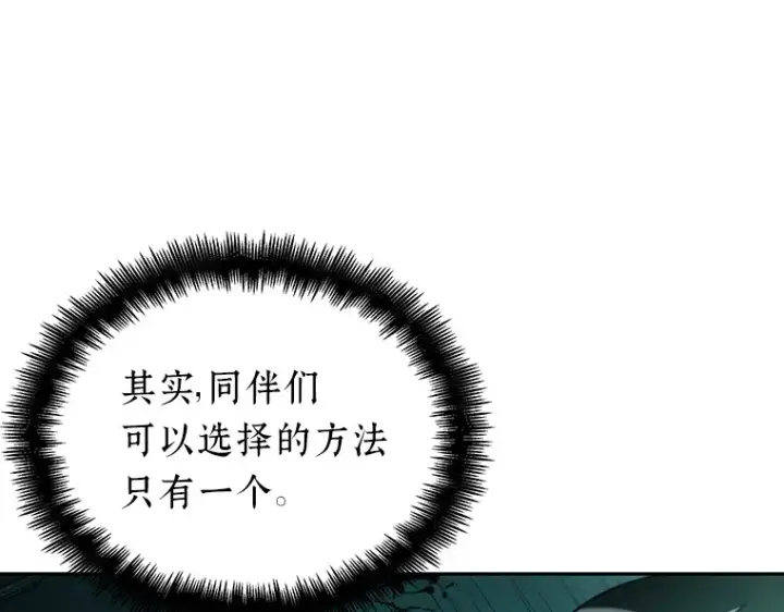 漫画《全知读者视角》030 房主（4）第51张图