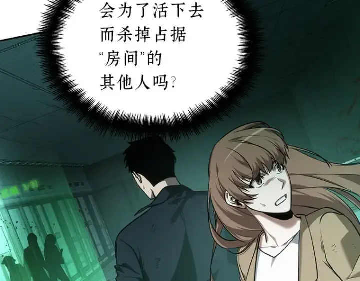 漫画《全知读者视角》030 房主（4）第54张图