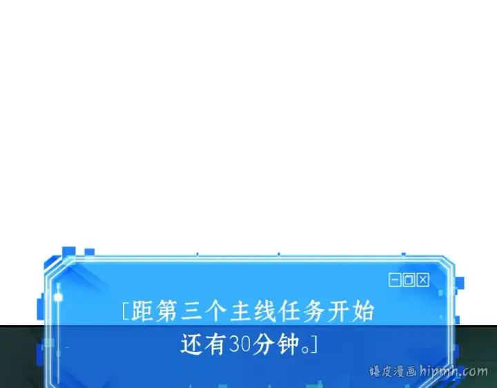 漫画《全知读者视角》030 房主（4）第56张图
