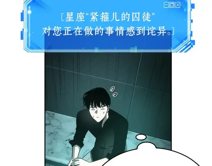 漫画《全知读者视角》030 房主（4）第65张图