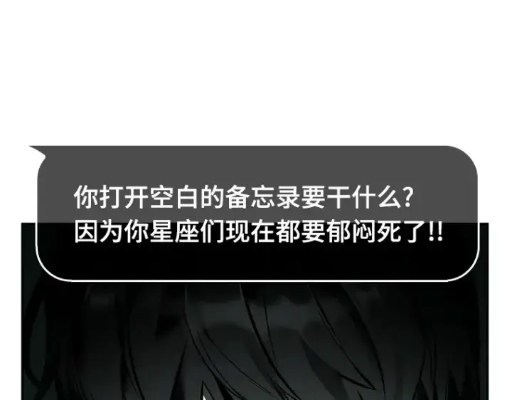 漫画《全知读者视角》030 房主（4）第67张图