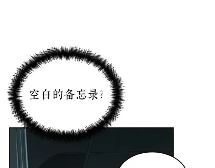 漫画《全知读者视角》030 房主（4）第70张图