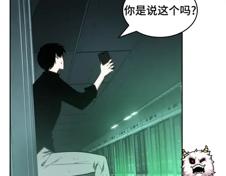 漫画《全知读者视角》030 房主（4）第71张图