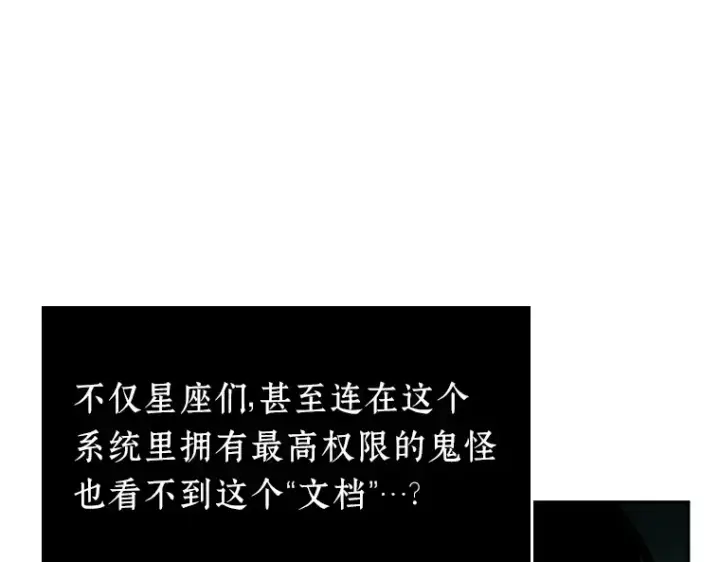 漫画《全知读者视角》030 房主（4）第73张图
