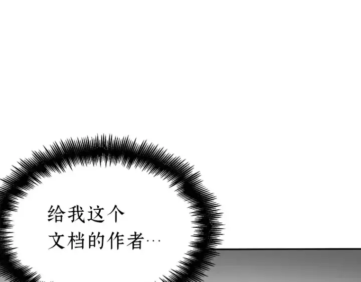 漫画《全知读者视角》030 房主（4）第77张图