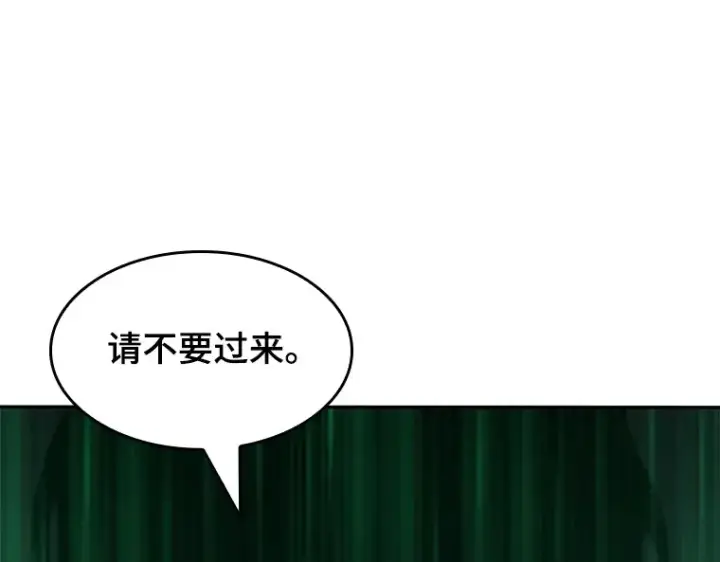 漫画《全知读者视角》030 房主（4）第89张图