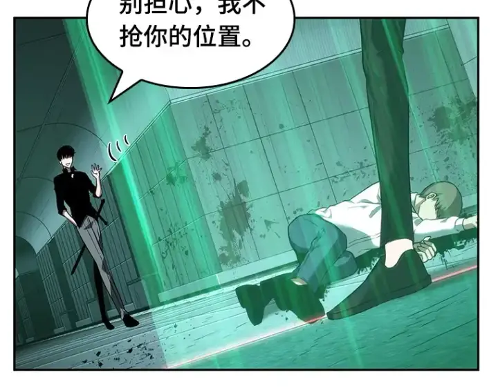 漫画《全知读者视角》030 房主（4）第92张图