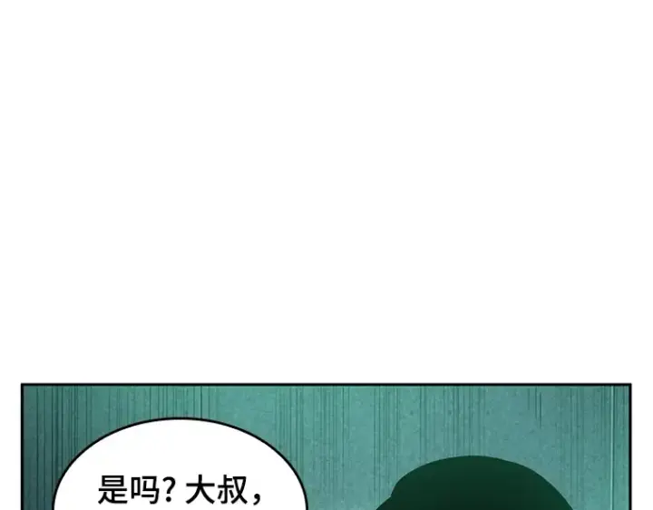 漫画《全知读者视角》030 房主（4）第93张图