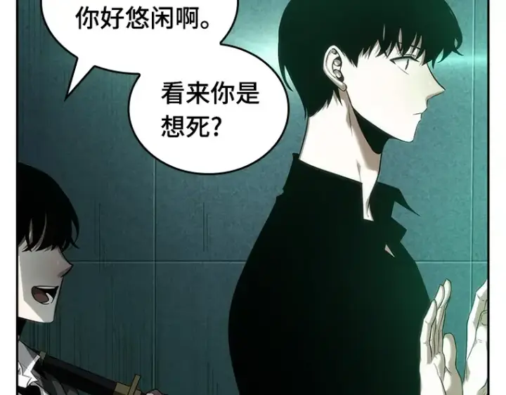 漫画《全知读者视角》030 房主（4）第94张图