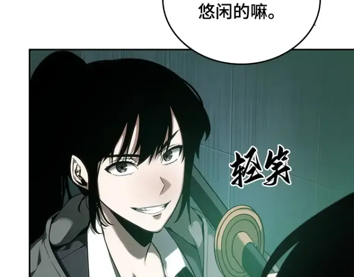 漫画《全知读者视角》030 房主（4）第97张图