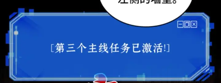 漫画《全知读者视角》031 房主（5）第10张图