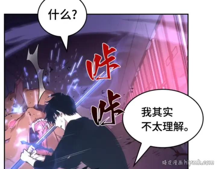 漫画《全知读者视角》031 房主（5）第104张图