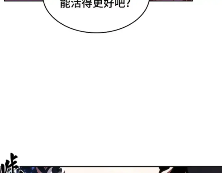 漫画《全知读者视角》031 房主（5）第107张图