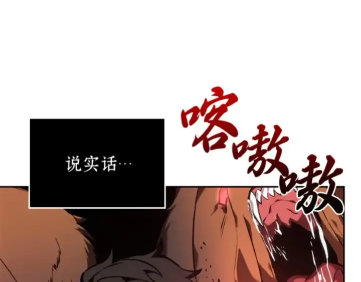 漫画《全知读者视角》031 房主（5）第109张图