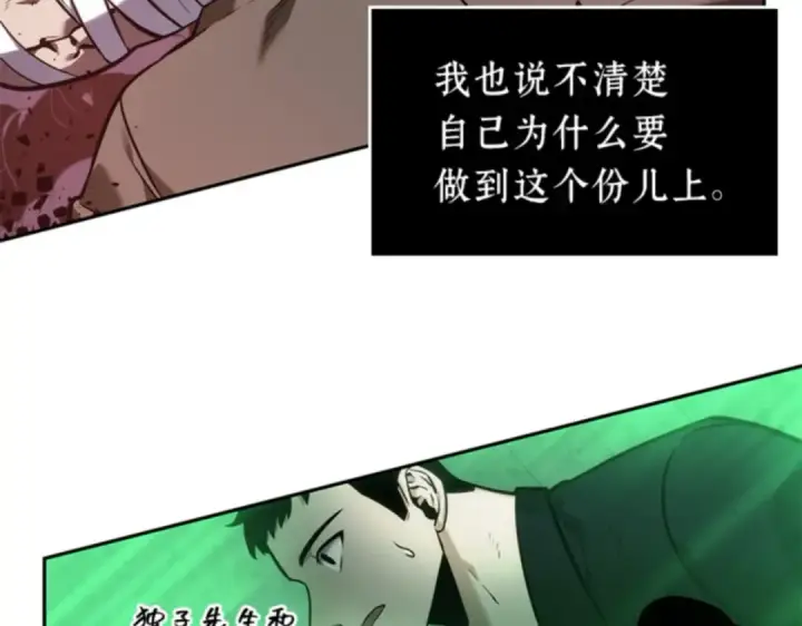 漫画《全知读者视角》031 房主（5）第111张图