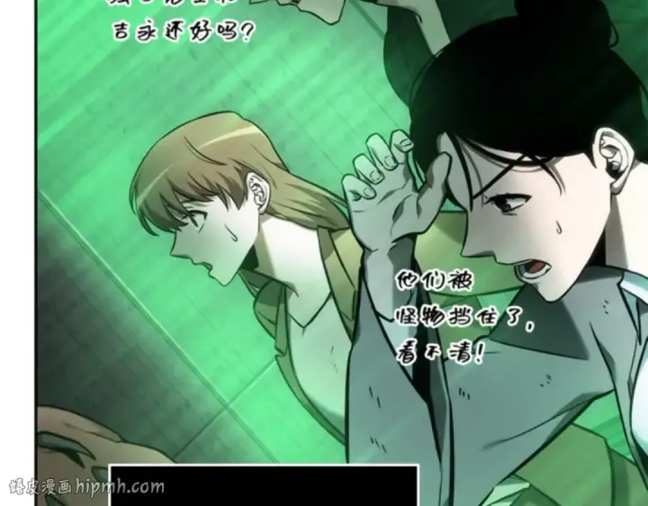 漫画《全知读者视角》031 房主（5）第112张图