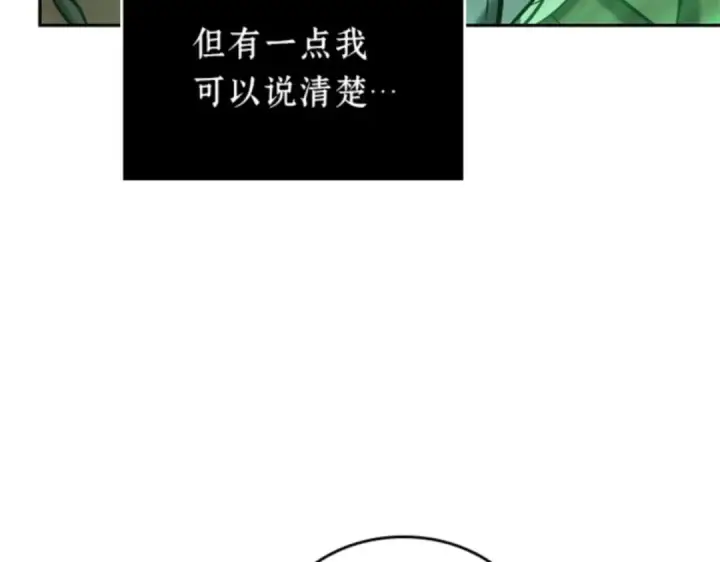 漫画《全知读者视角》031 房主（5）第113张图