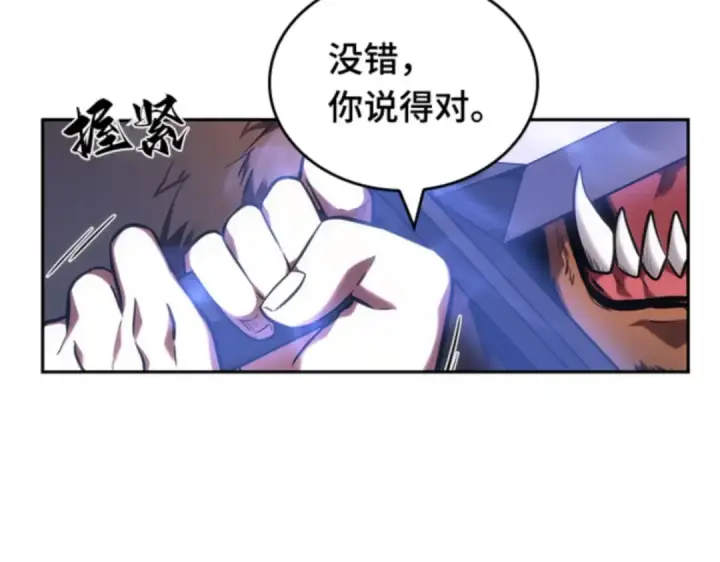 漫画《全知读者视角》031 房主（5）第114张图