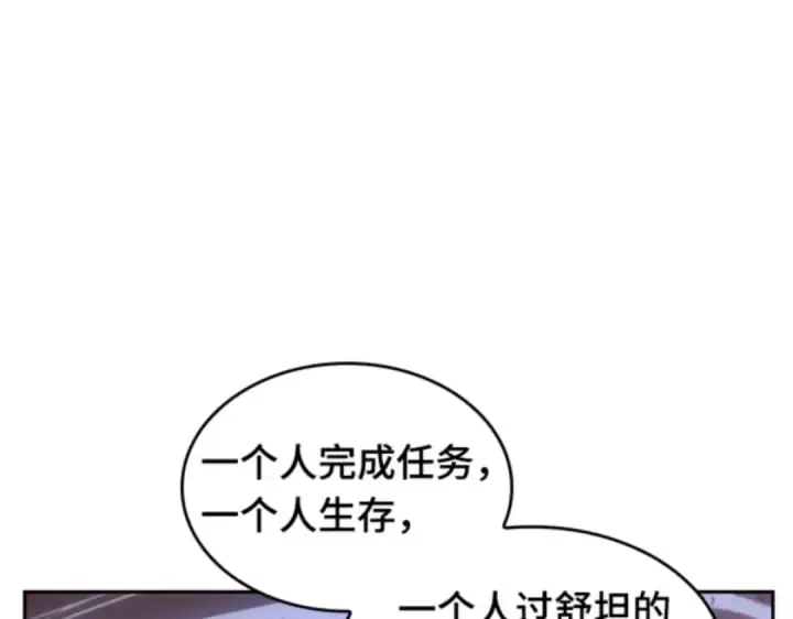 漫画《全知读者视角》031 房主（5）第119张图