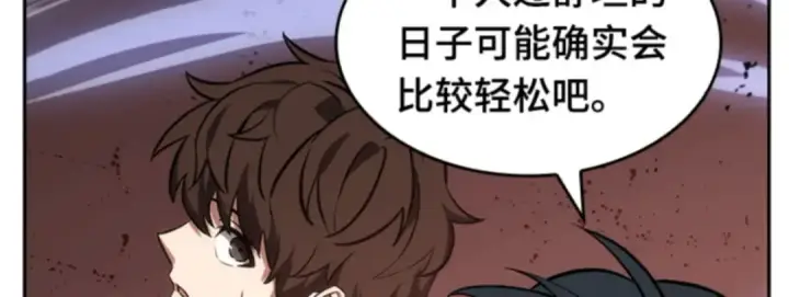漫画《全知读者视角》031 房主（5）第120张图