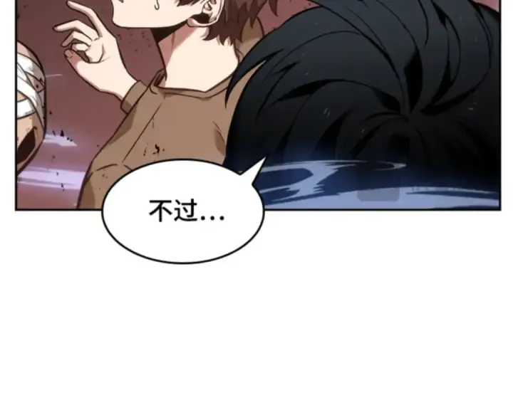 漫画《全知读者视角》031 房主（5）第121张图