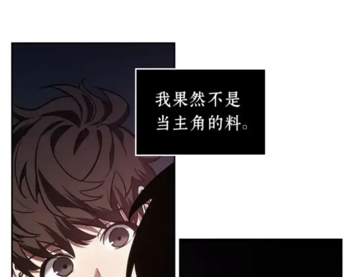 漫画《全知读者视角》031 房主（5）第126张图