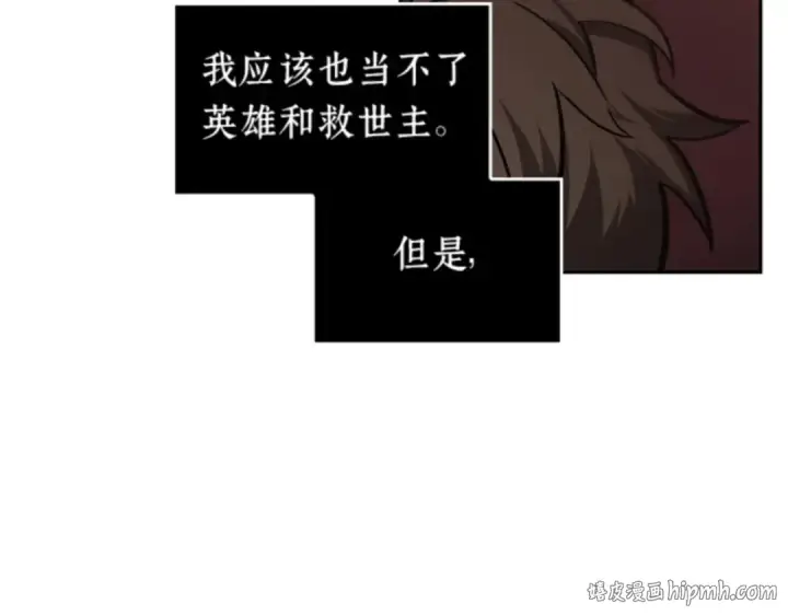 漫画《全知读者视角》031 房主（5）第128张图