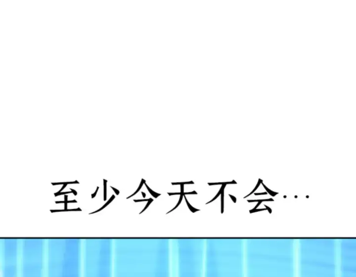 漫画《全知读者视角》031 房主（5）第132张图