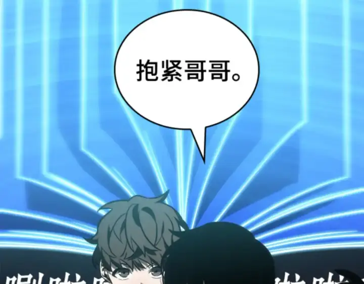 漫画《全知读者视角》031 房主（5）第133张图