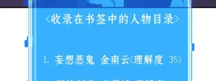 漫画《全知读者视角》031 房主（5）第135张图