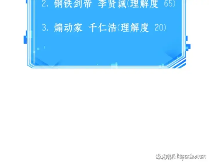 漫画《全知读者视角》031 房主（5）第136张图