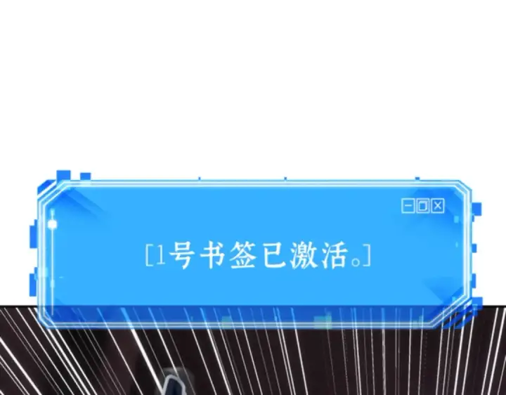 漫画《全知读者视角》031 房主（5）第137张图