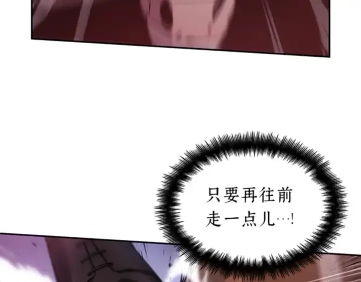 漫画《全知读者视角》031 房主（5）第151张图