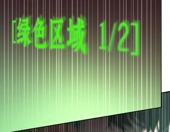 漫画《全知读者视角》031 房主（5）第158张图