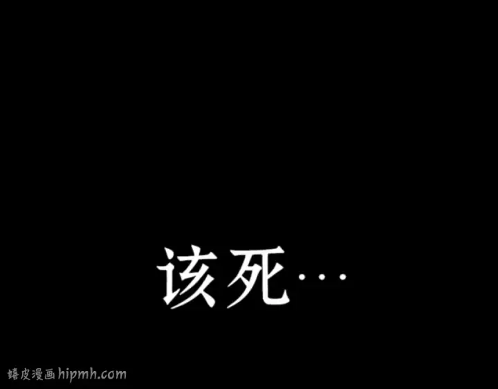 漫画《全知读者视角》031 房主（5）第168张图