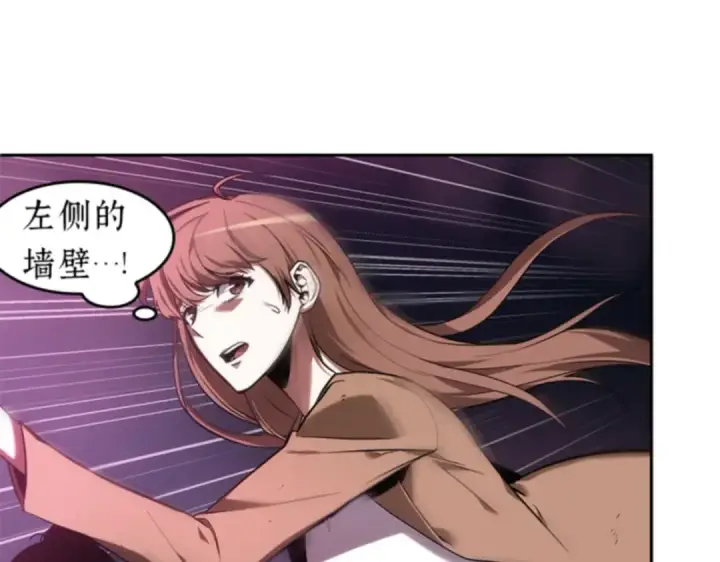 漫画《全知读者视角》031 房主（5）第17张图