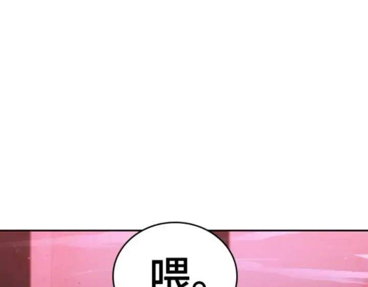漫画《全知读者视角》031 房主（5）第172张图