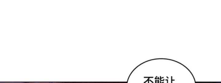 漫画《全知读者视角》031 房主（5）第175张图