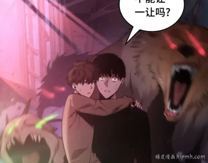 漫画《全知读者视角》031 房主（5）第176张图