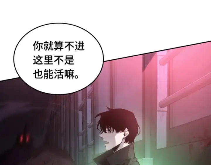 漫画《全知读者视角》031 房主（5）第178张图