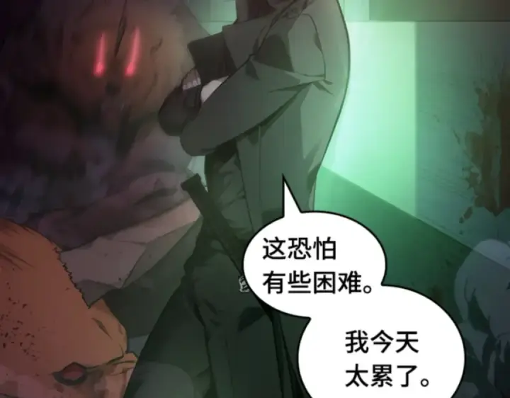 漫画《全知读者视角》031 房主（5）第179张图