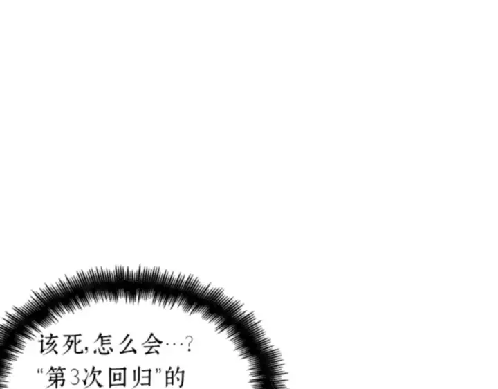 漫画《全知读者视角》031 房主（5）第181张图