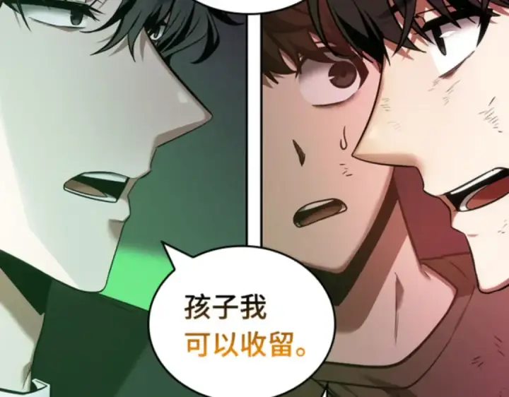 漫画《全知读者视角》031 房主（5）第188张图