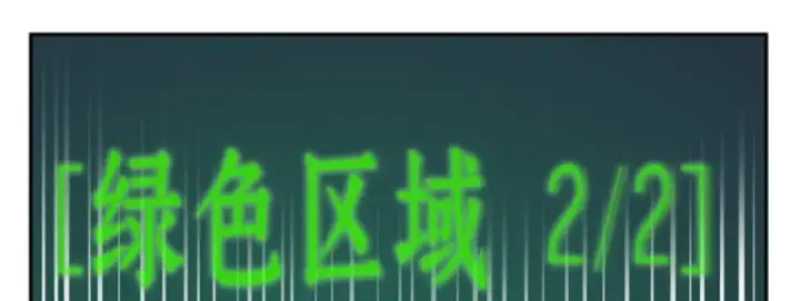 漫画《全知读者视角》031 房主（5）第190张图