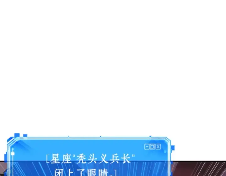 漫画《全知读者视角》031 房主（5）第194张图