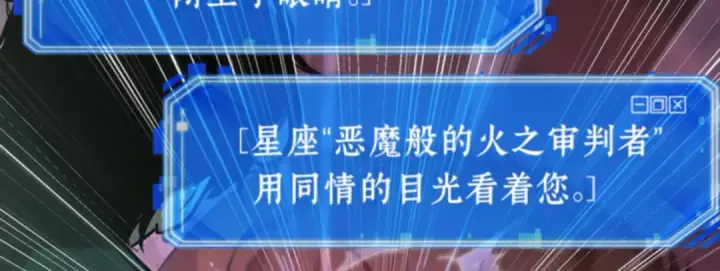 漫画《全知读者视角》031 房主（5）第195张图